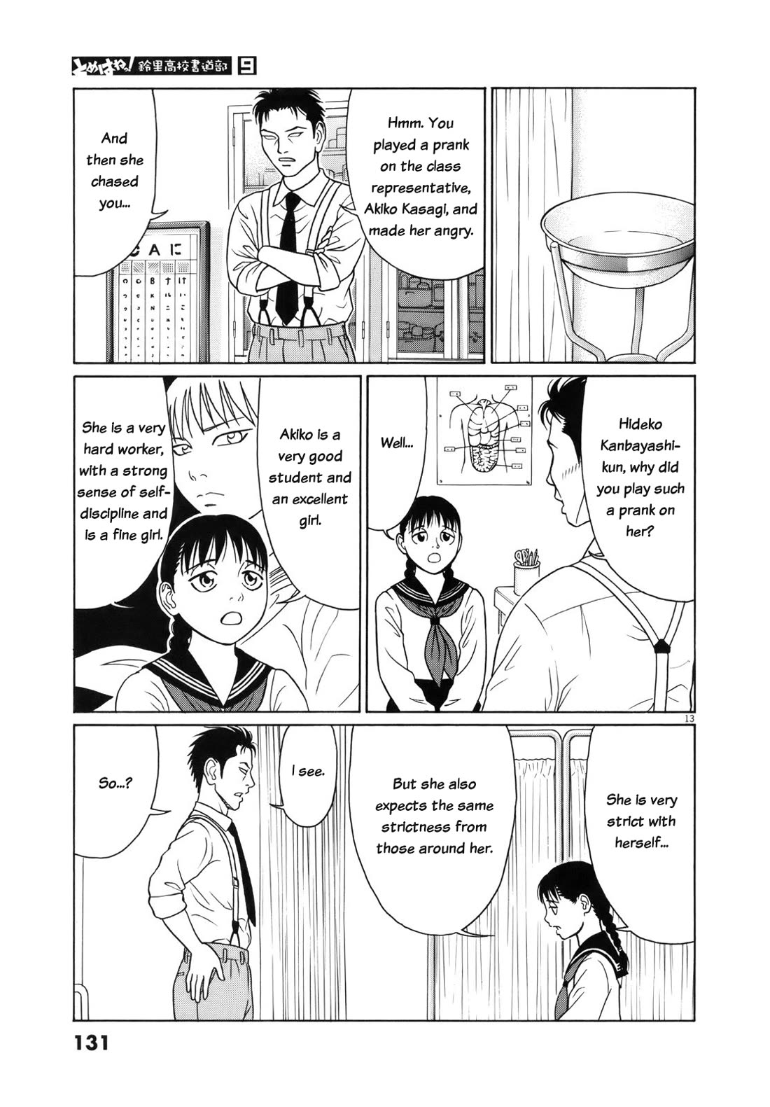 Tomehane! Chapter 110 page 13 - Chapter 110: The girls' school's toad