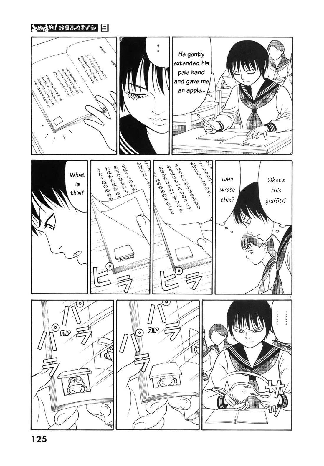Tomehane! Chapter 110 page 7 - Chapter 110: The girls' school's toad