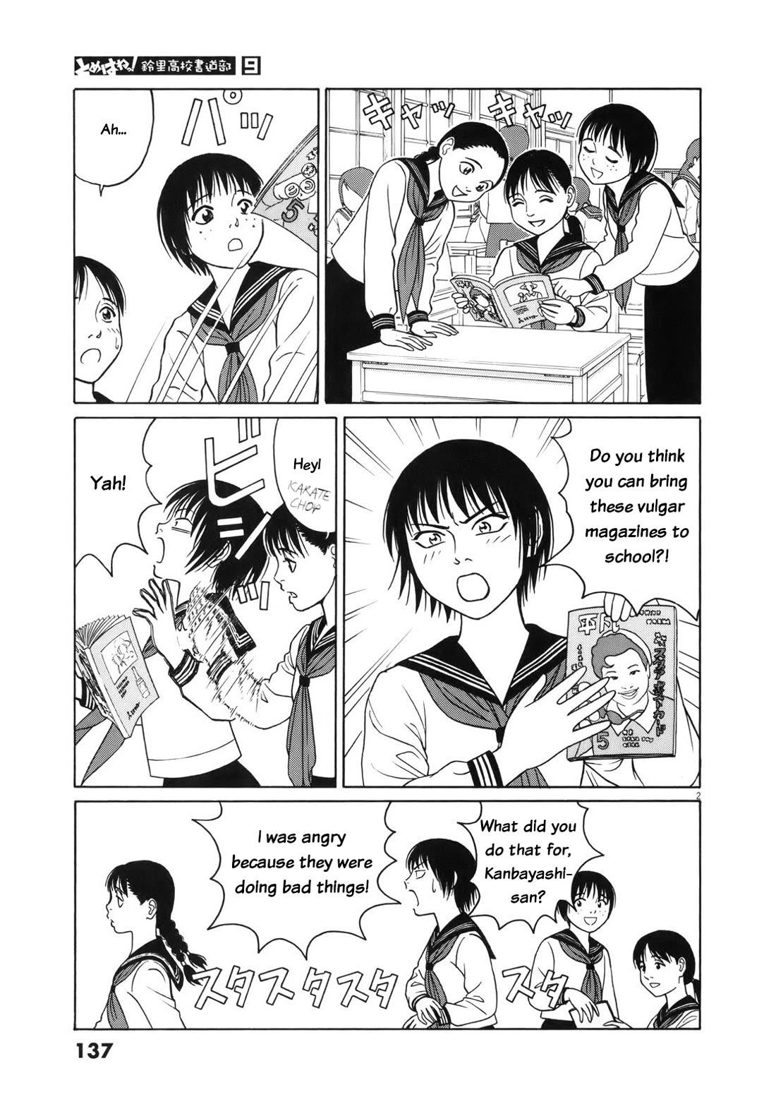 Tomehane! Chapter 111 page 3 - Chapter 111: Shonan Girls' School Calligraphy Club
