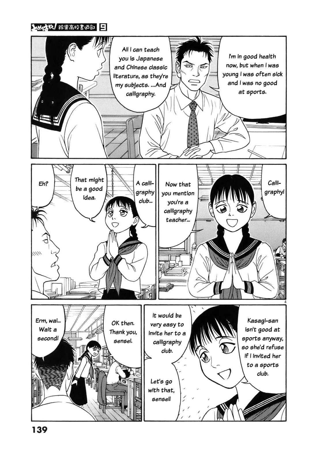 Tomehane! Chapter 111 page 5 - Chapter 111: Shonan Girls' School Calligraphy Club