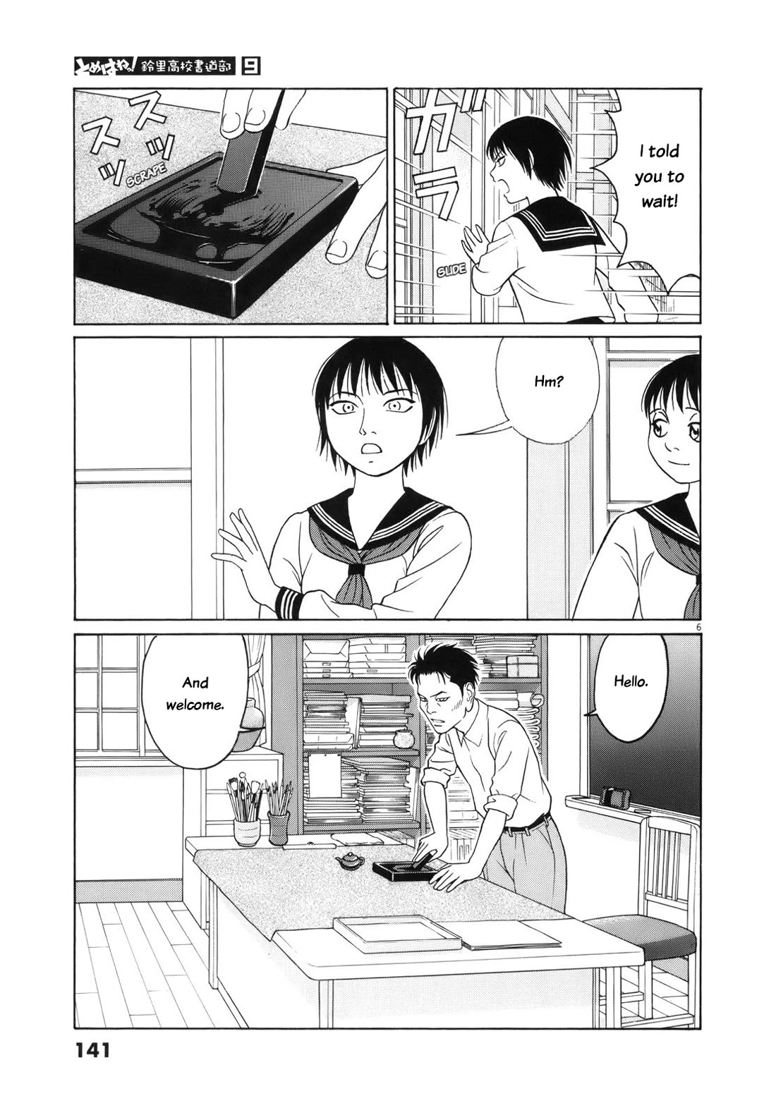 Tomehane! Chapter 111 page 7 - Chapter 111: Shonan Girls' School Calligraphy Club