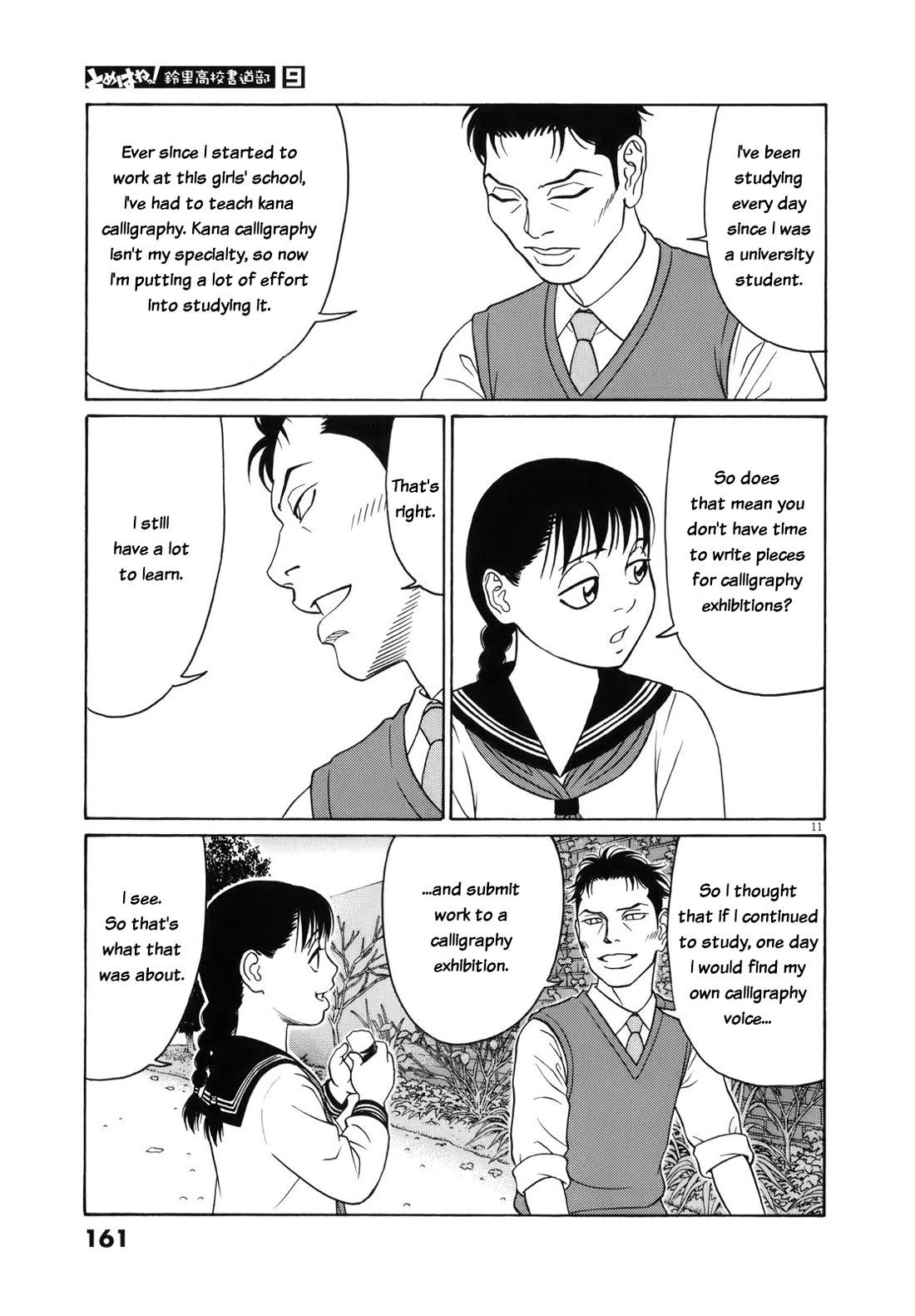 Tomehane! Chapter 112 page 11 - Chapter 112: Reasons for not exhibiting