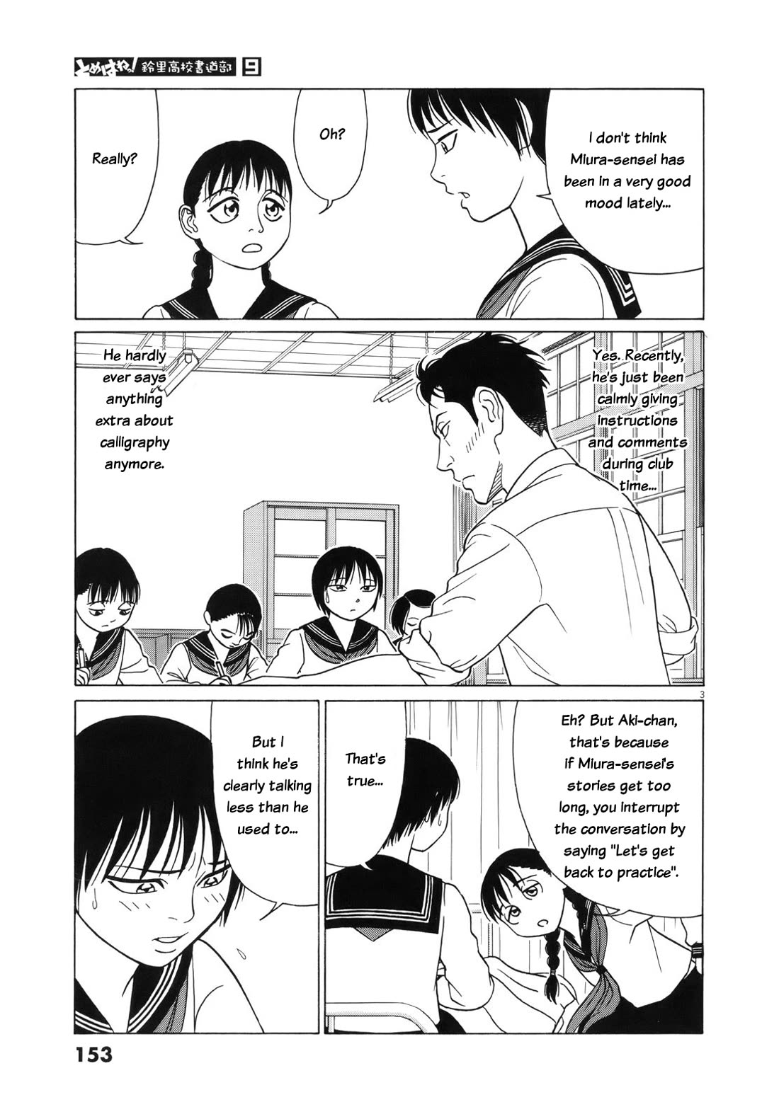 Tomehane! Chapter 112 page 3 - Chapter 112: Reasons for not exhibiting