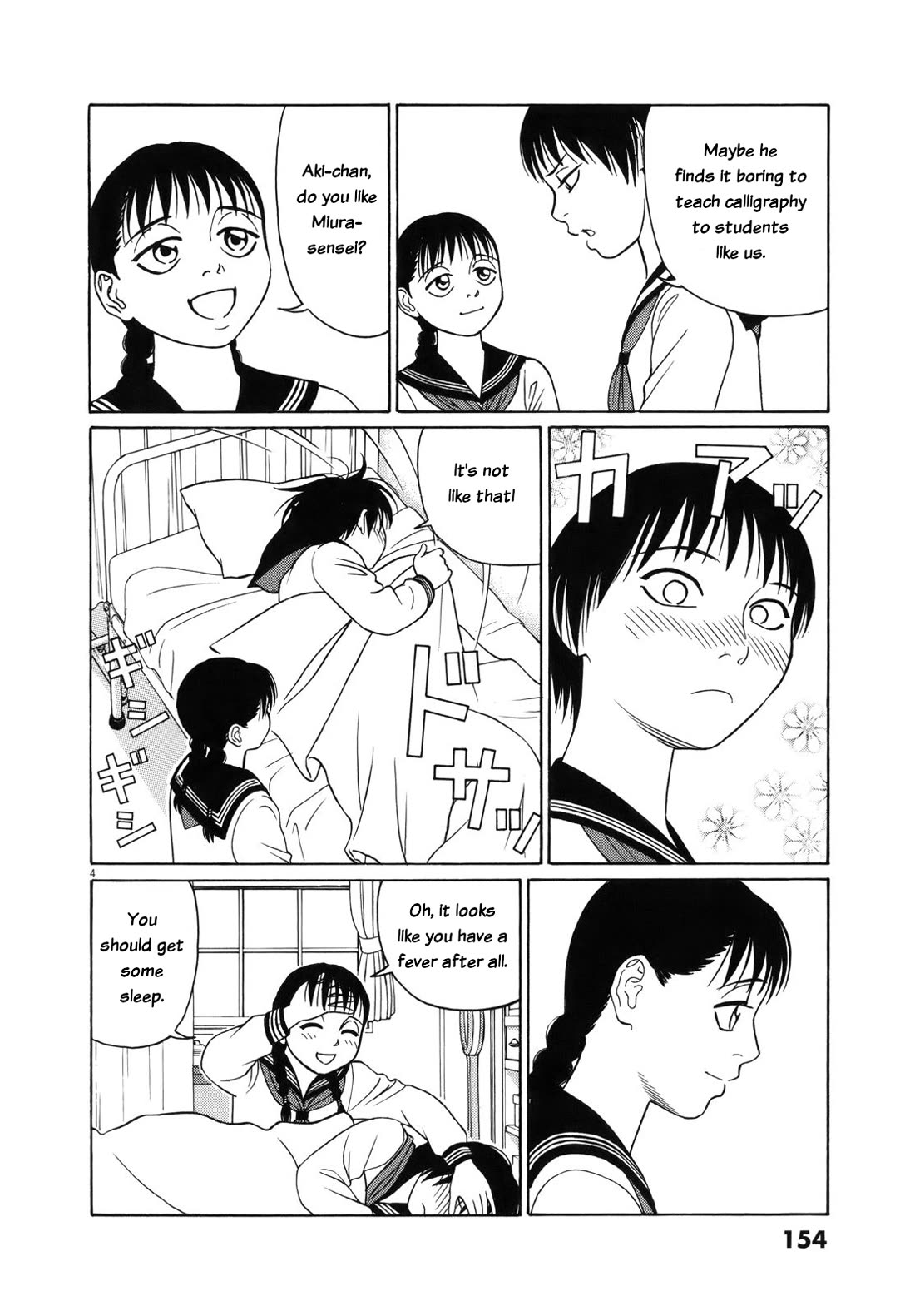 Tomehane! Chapter 112 page 4 - Chapter 112: Reasons for not exhibiting