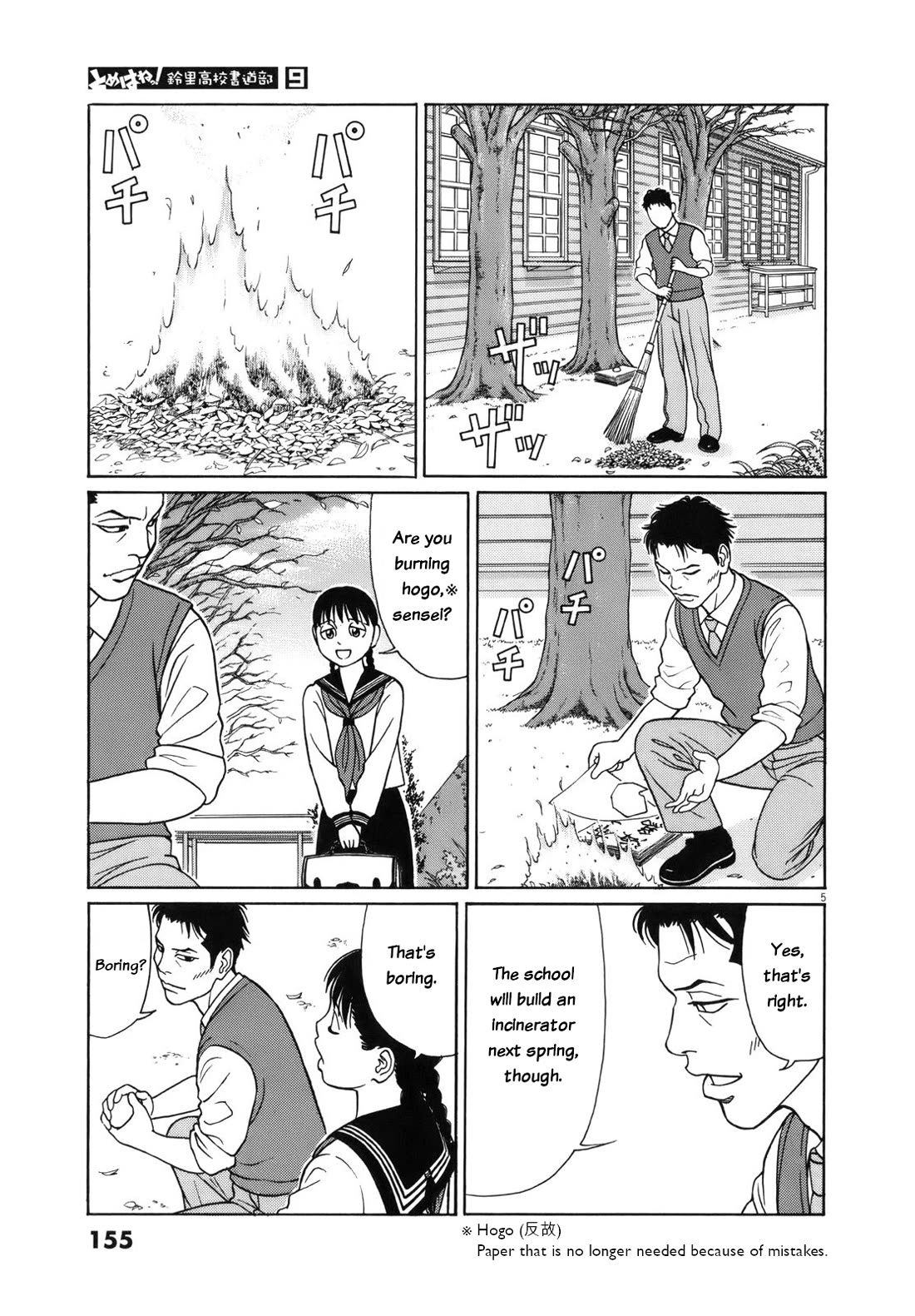Tomehane! Chapter 112 page 5 - Chapter 112: Reasons for not exhibiting