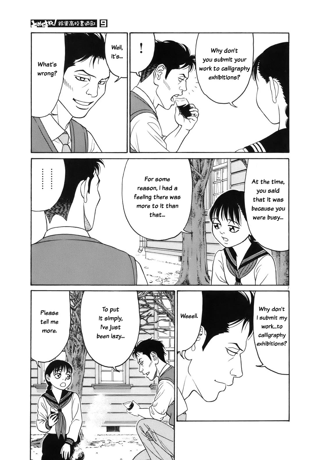 Tomehane! Chapter 112 page 7 - Chapter 112: Reasons for not exhibiting