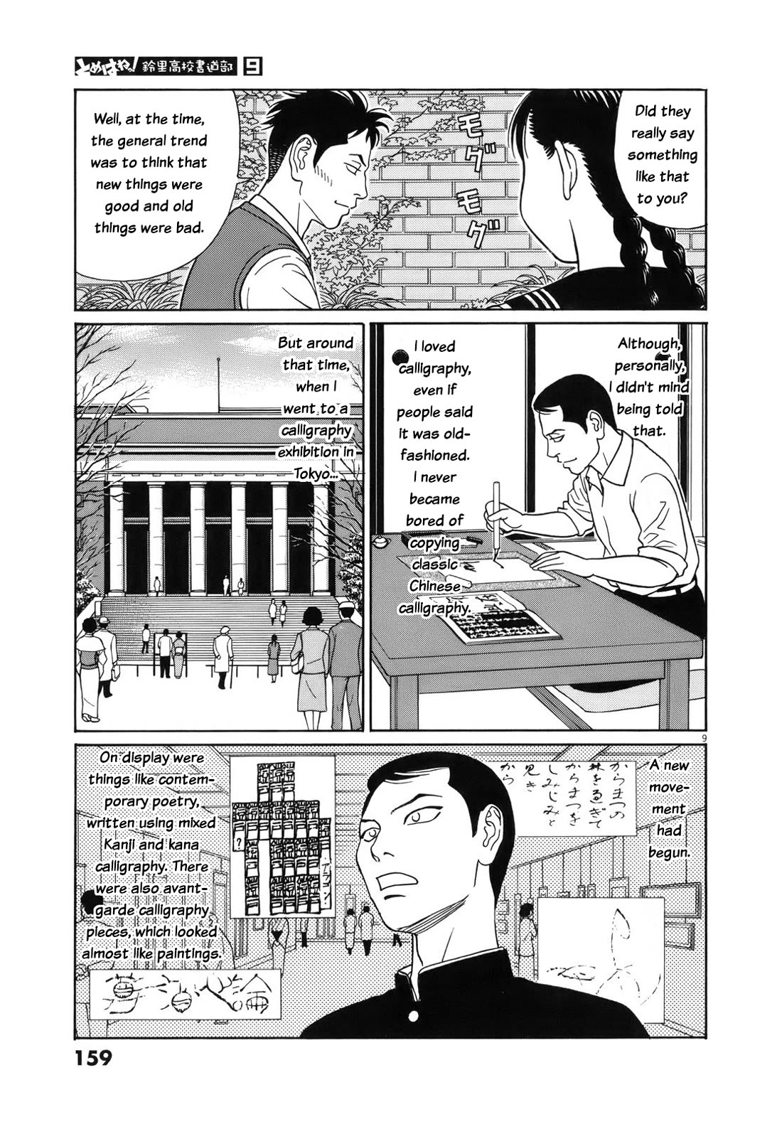 Tomehane! Chapter 112 page 9 - Chapter 112: Reasons for not exhibiting