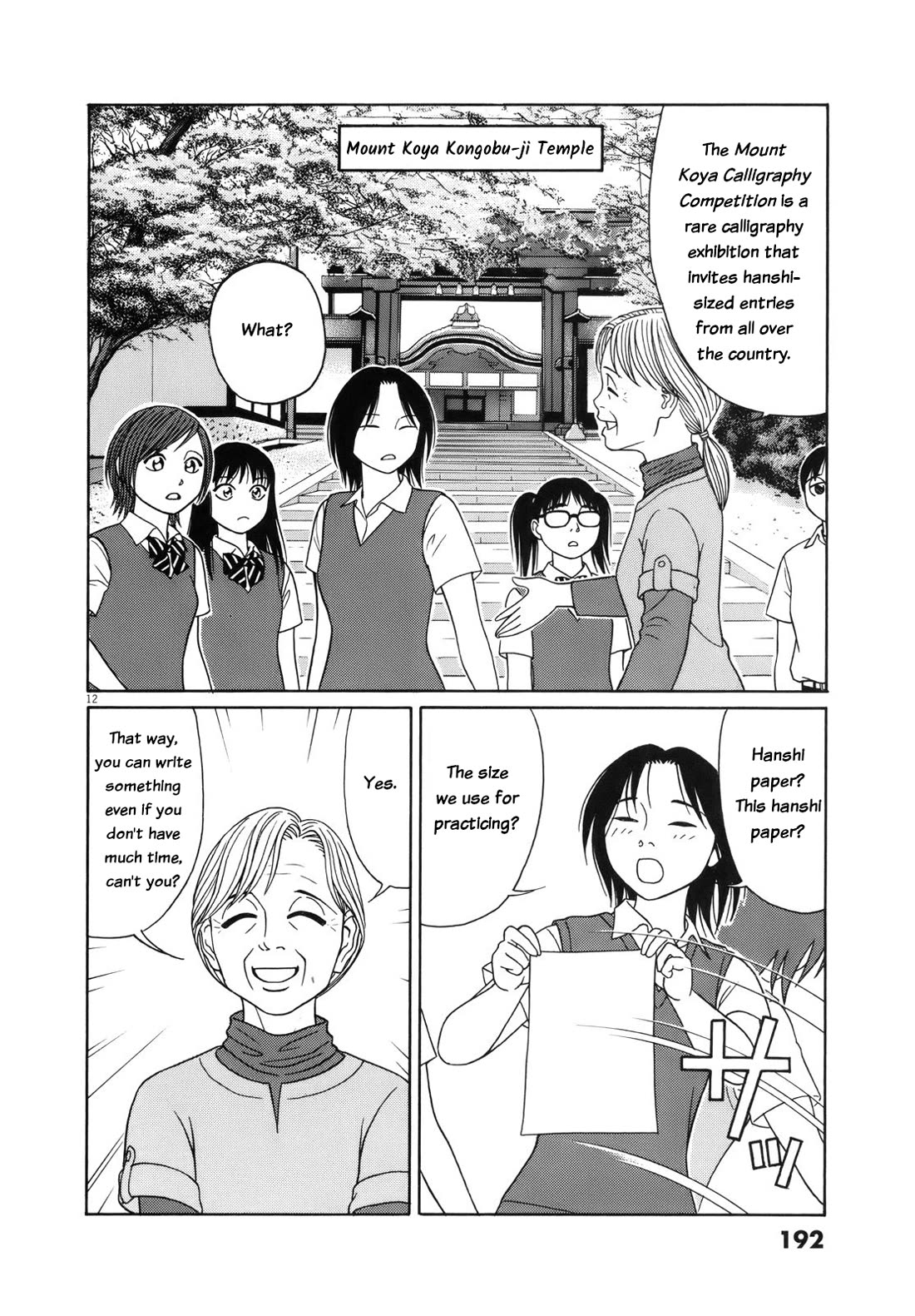 Tomehane! Chapter 114 page 12 - Chapter 114: A new goal