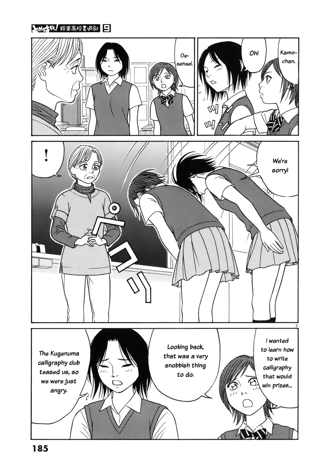 Tomehane! Chapter 114 page 5 - Chapter 114: A new goal