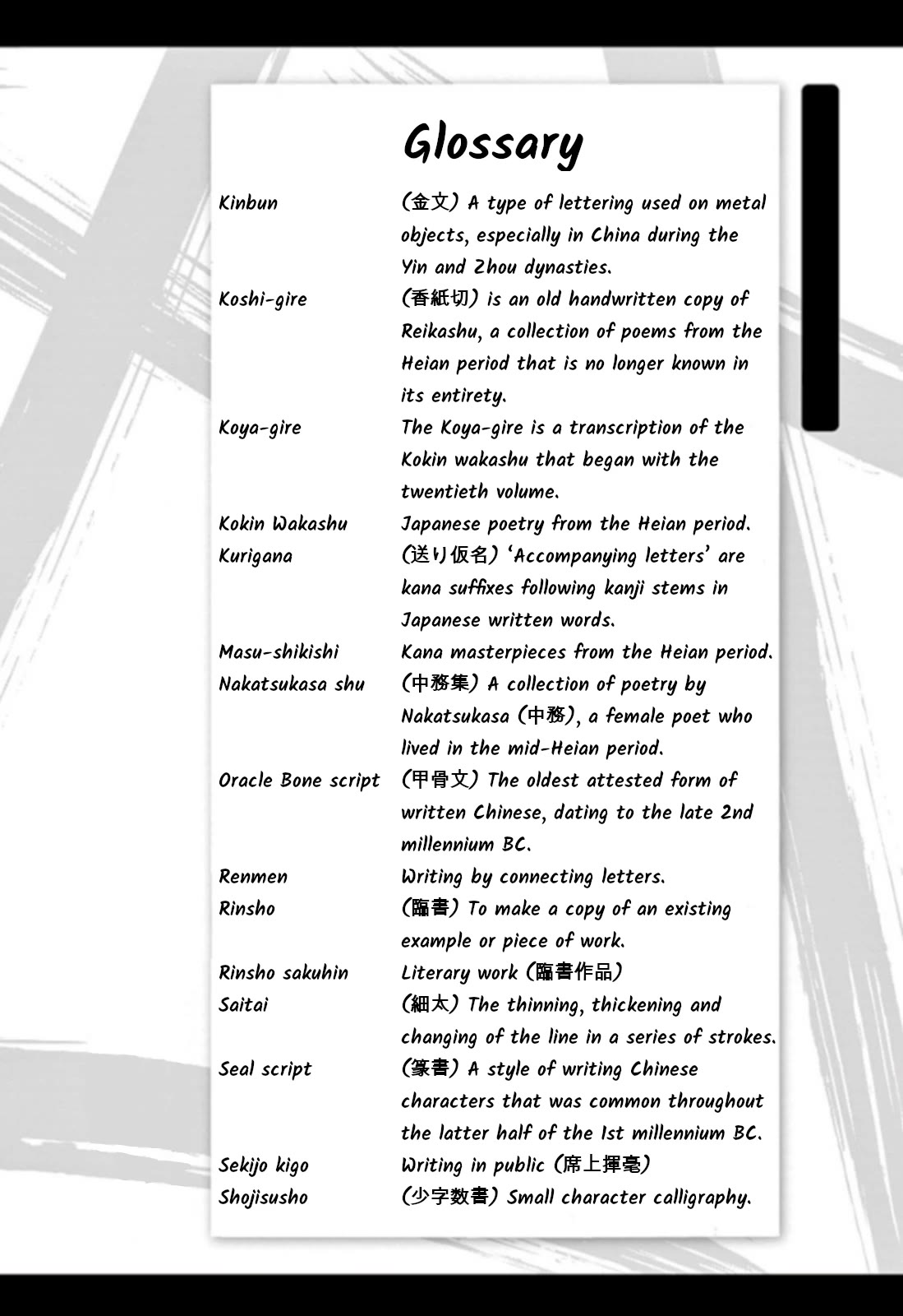 Tomehane! Chapter 116 page 17 - Chapter 116: Reunion at Kyo-o-gokoku-ji Temple