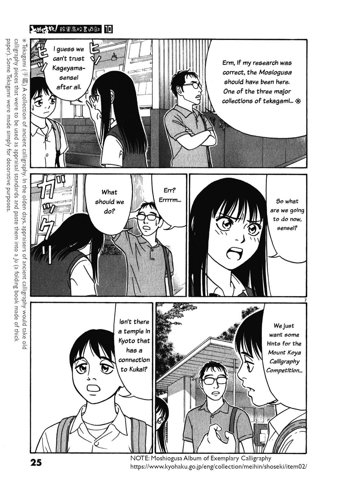Tomehane! Chapter 116 page 7 - Chapter 116: Reunion at Kyo-o-gokoku-ji Temple