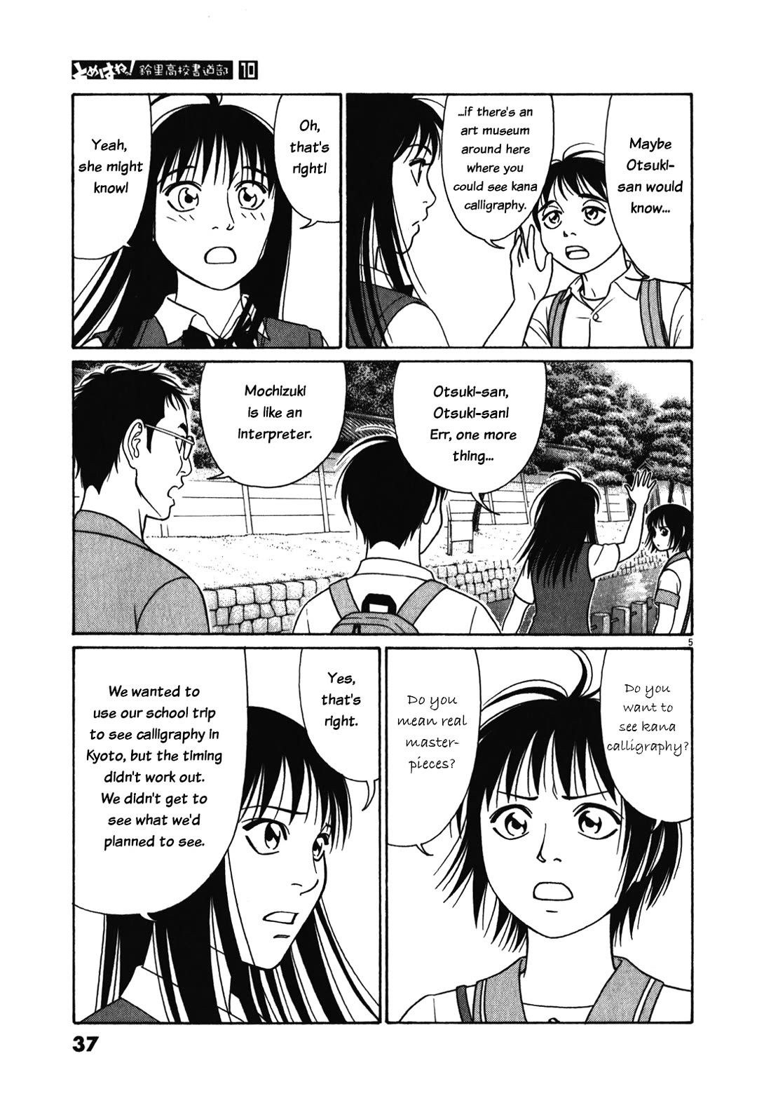 Tomehane! Chapter 117 page 5 - Chapter 117: This is the real thing
