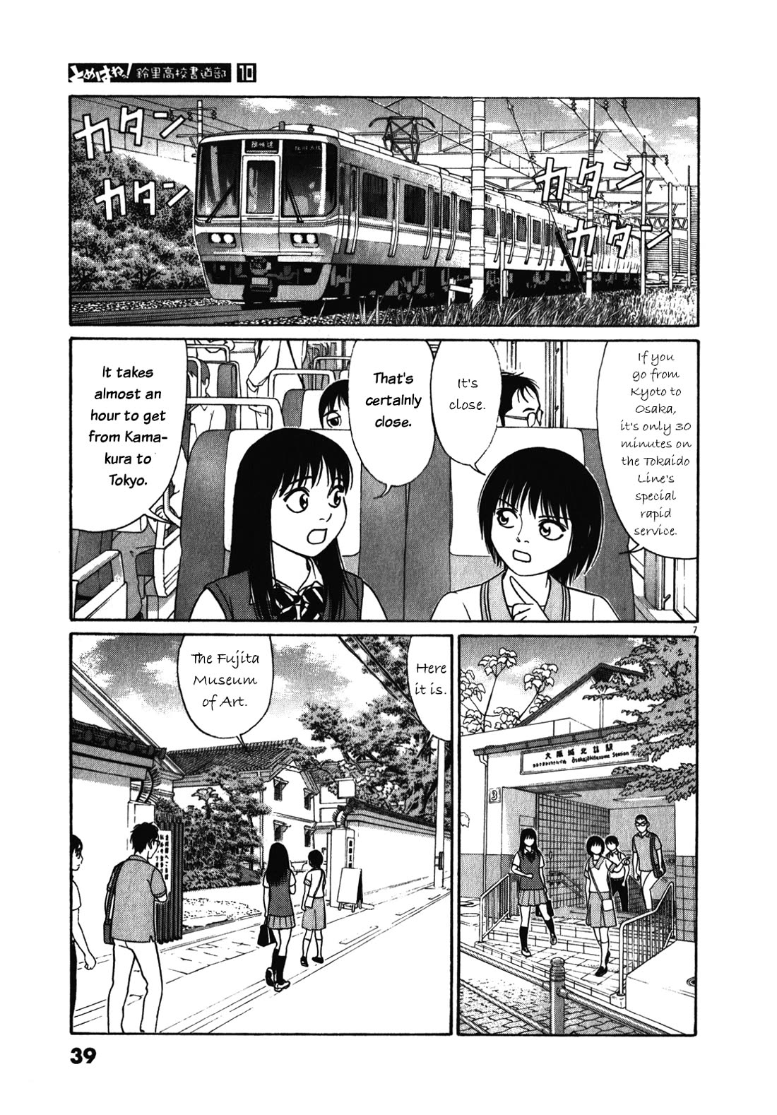 Tomehane! Chapter 117 page 7 - Chapter 117: This is the real thing