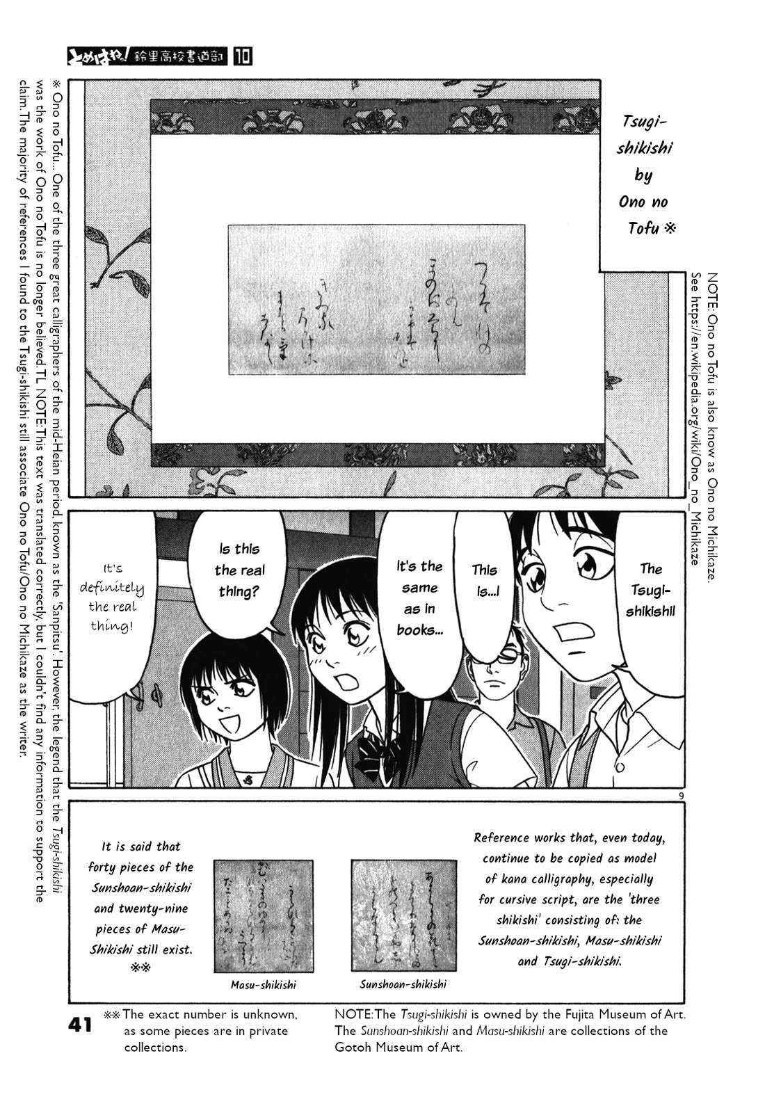 Tomehane! Chapter 117 page 9 - Chapter 117: This is the real thing