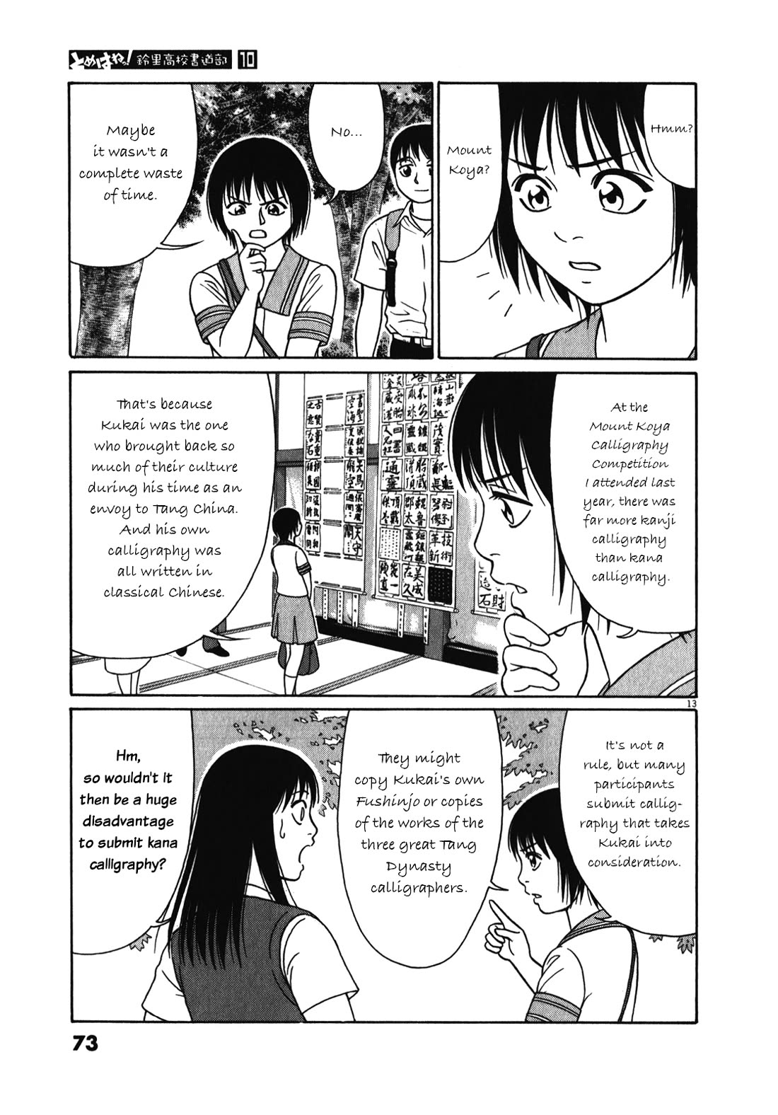 Tomehane! Chapter 119 page 13 - Chapter 119: Good job