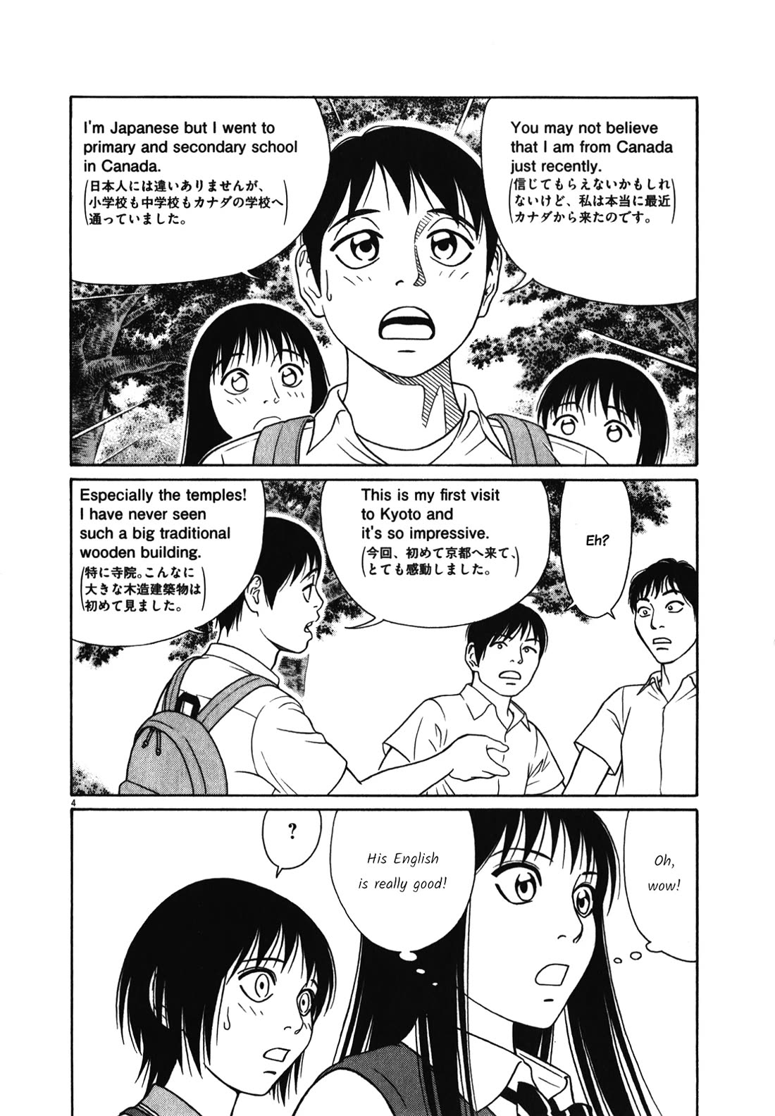 Tomehane! Chapter 119 page 4 - Chapter 119: Good job