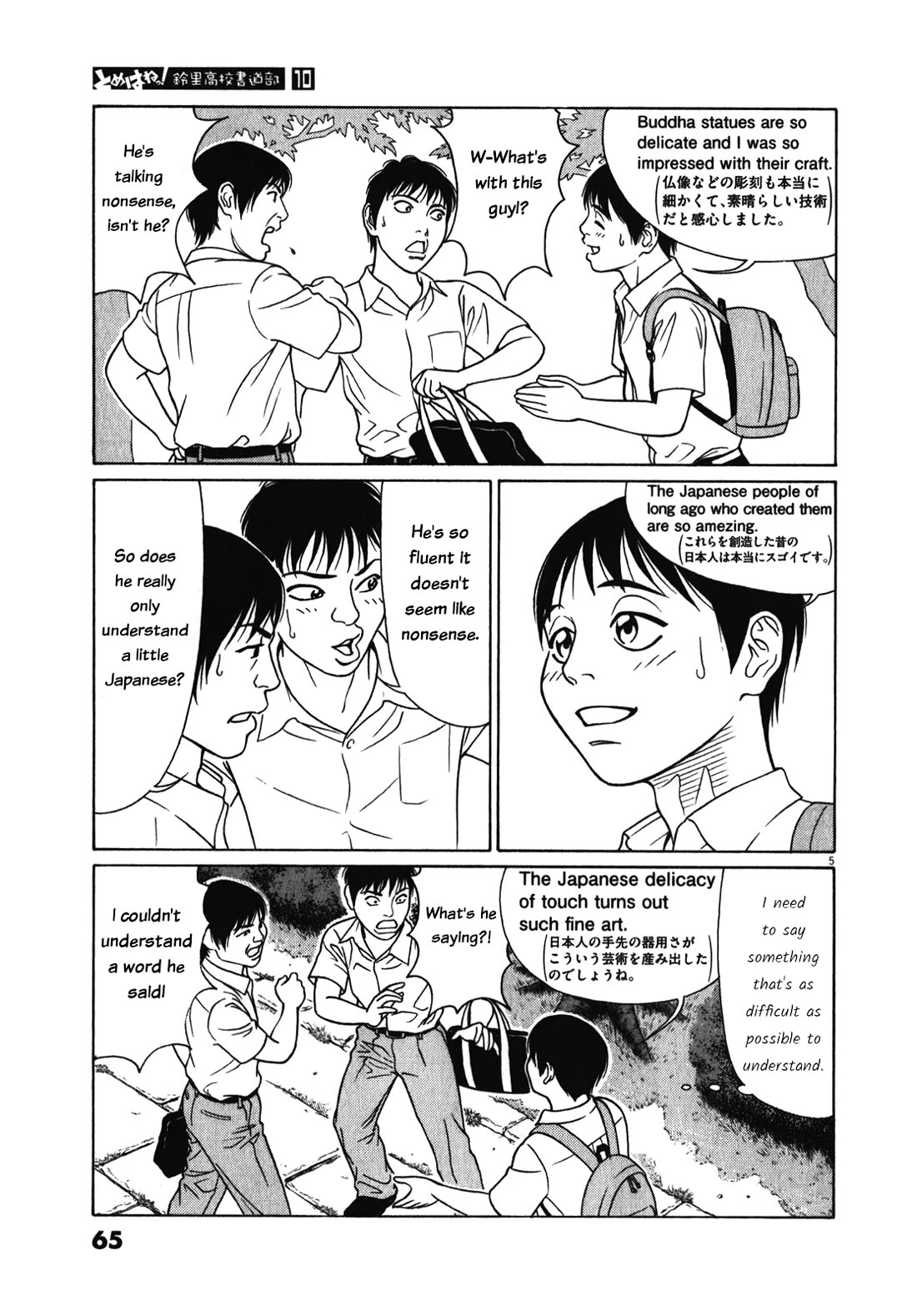 Tomehane! Chapter 119 page 5 - Chapter 119: Good job