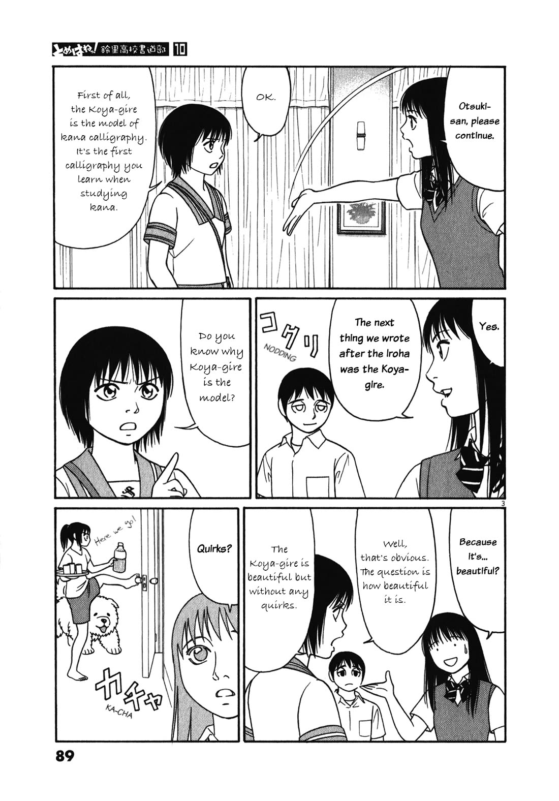 Tomehane! Chapter 121 page 3 - Chapter 121: Mochizuki's poem