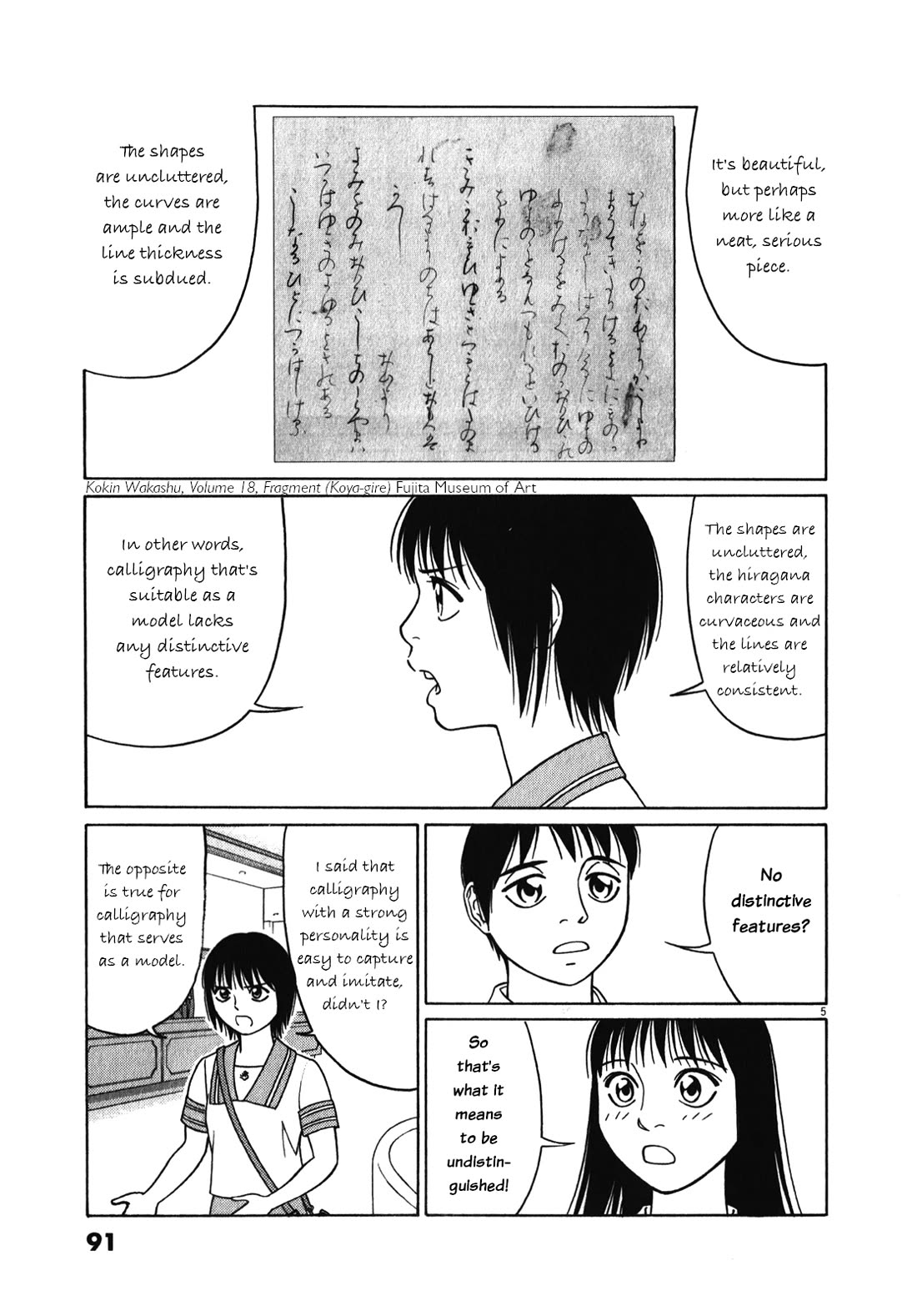 Tomehane! Chapter 121 page 5 - Chapter 121: Mochizuki's poem