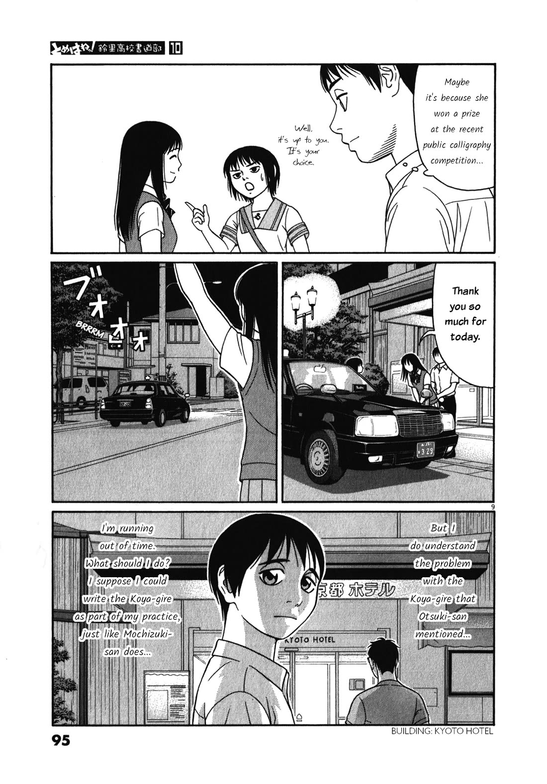 Tomehane! Chapter 121 page 9 - Chapter 121: Mochizuki's poem