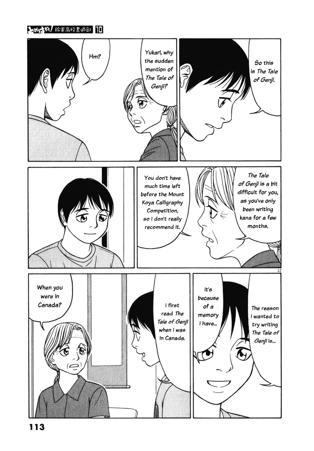 Tomehane! Chapter 122 page 12 - Chapter 122: The Tale of Genji
