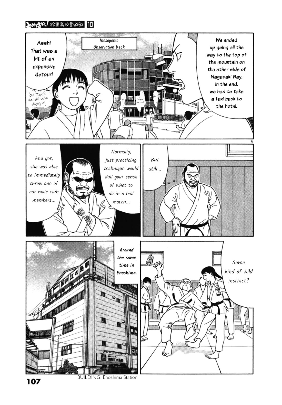 Tomehane! Chapter 122 page 6 - Chapter 122: The Tale of Genji