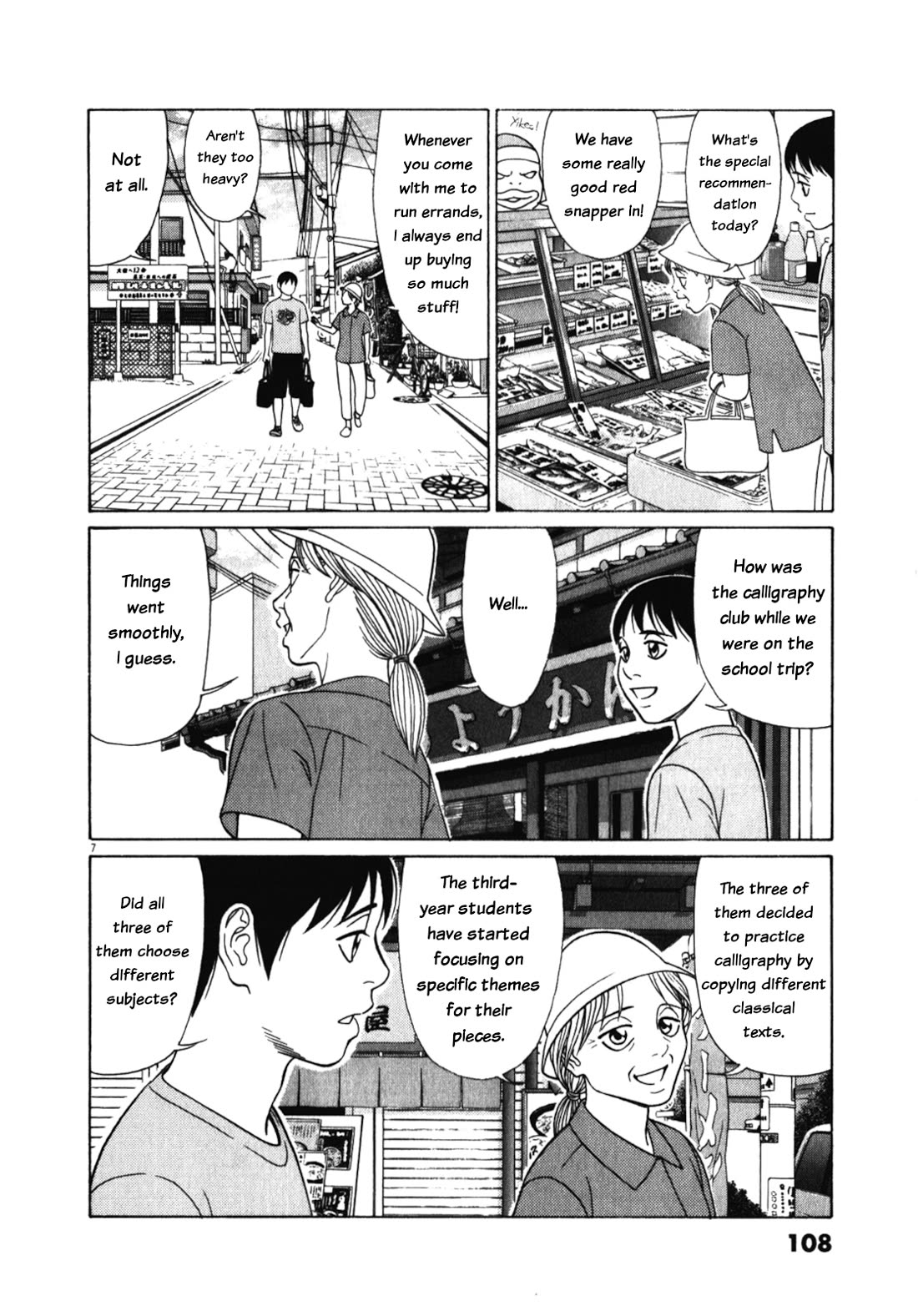 Tomehane! Chapter 122 page 7 - Chapter 122: The Tale of Genji