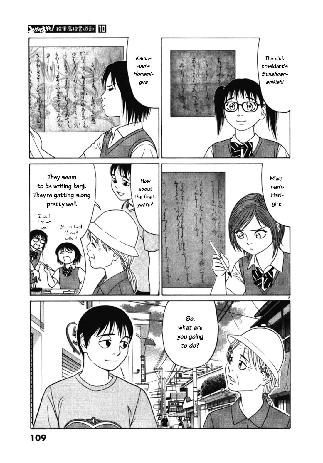 Tomehane! Chapter 122 page 8 - Chapter 122: The Tale of Genji