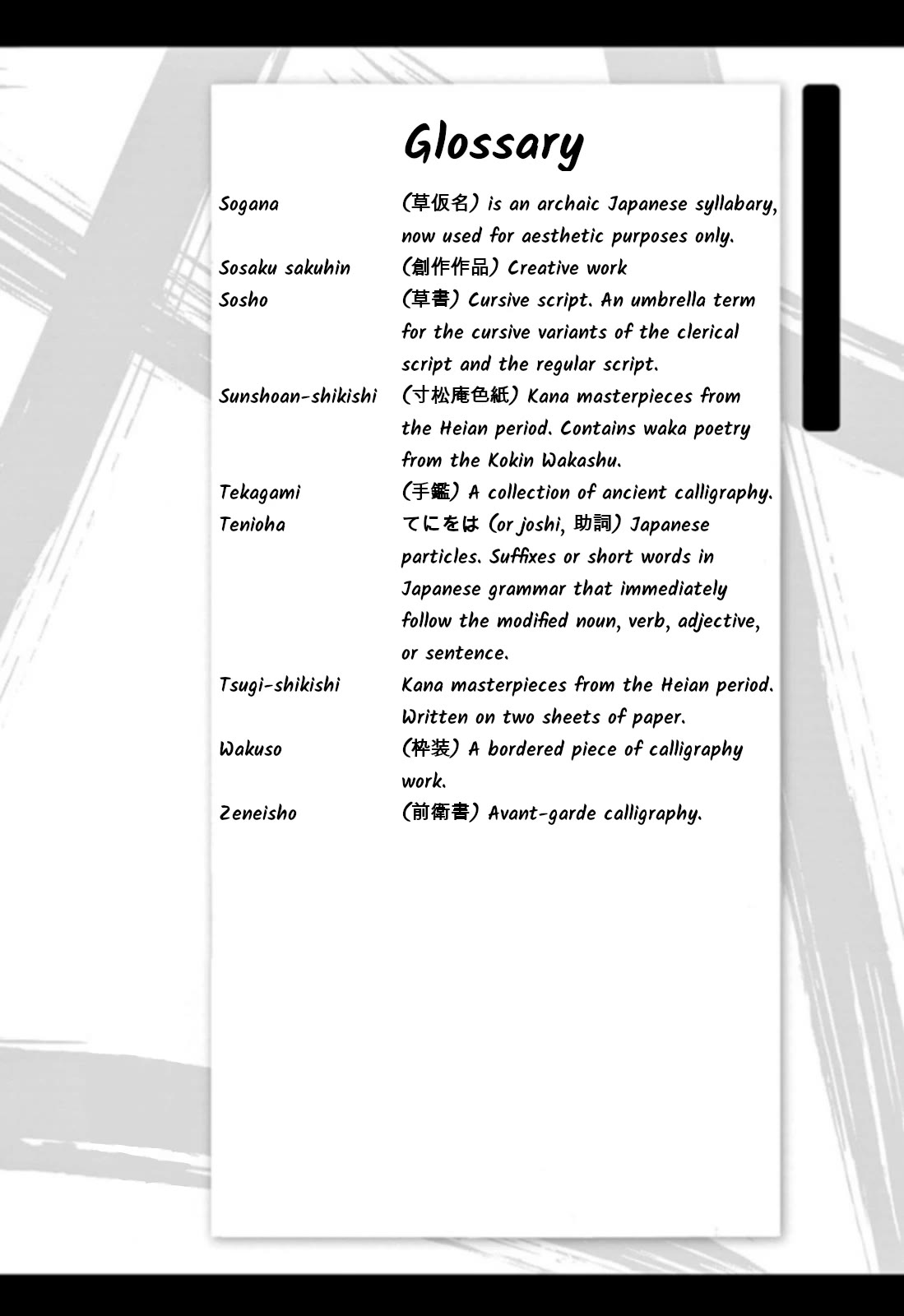 Tomehane! Chapter 123 page 20 - Chapter 123: About Hikaru Genji