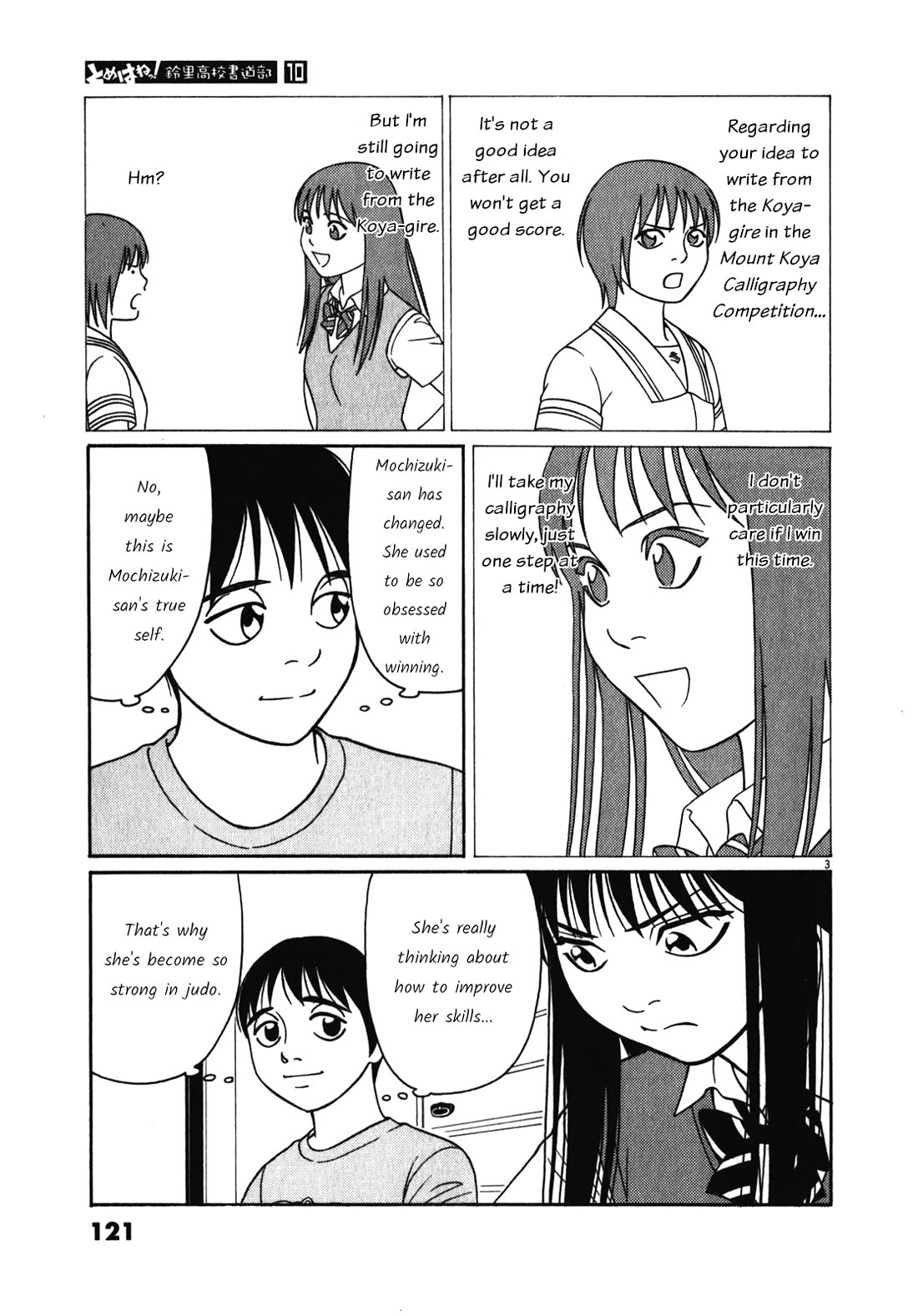 Tomehane! Chapter 123 page 3 - Chapter 123: About Hikaru Genji