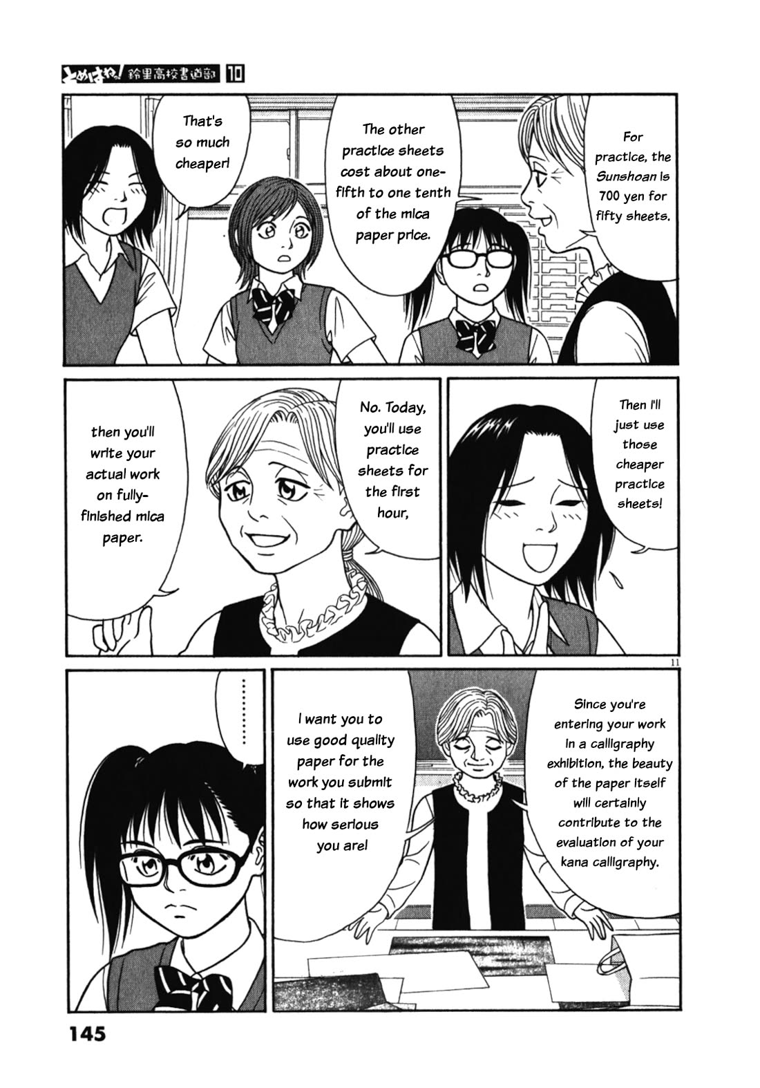 Tomehane! Chapter 124 page 11 - Chapter 124: Grandma's thoughts