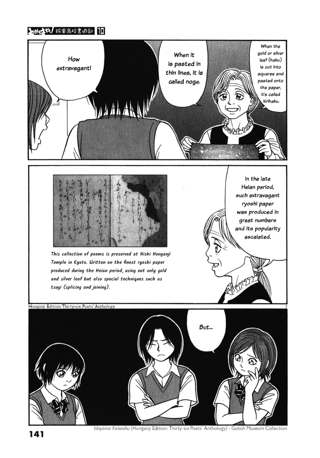 Tomehane! Chapter 124 page 7 - Chapter 124: Grandma's thoughts