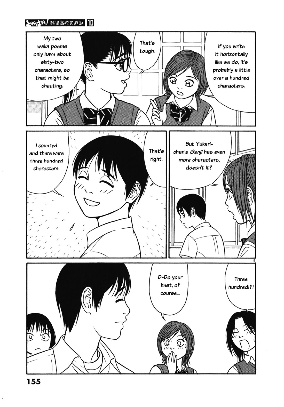 Tomehane! Chapter 125 page 5 - Chapter 125: The calligraphy club's shining light