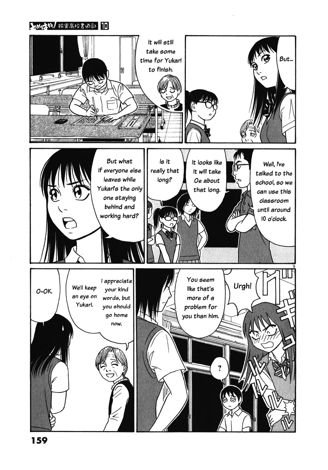 Tomehane! Chapter 125 page 9 - Chapter 125: The calligraphy club's shining light
