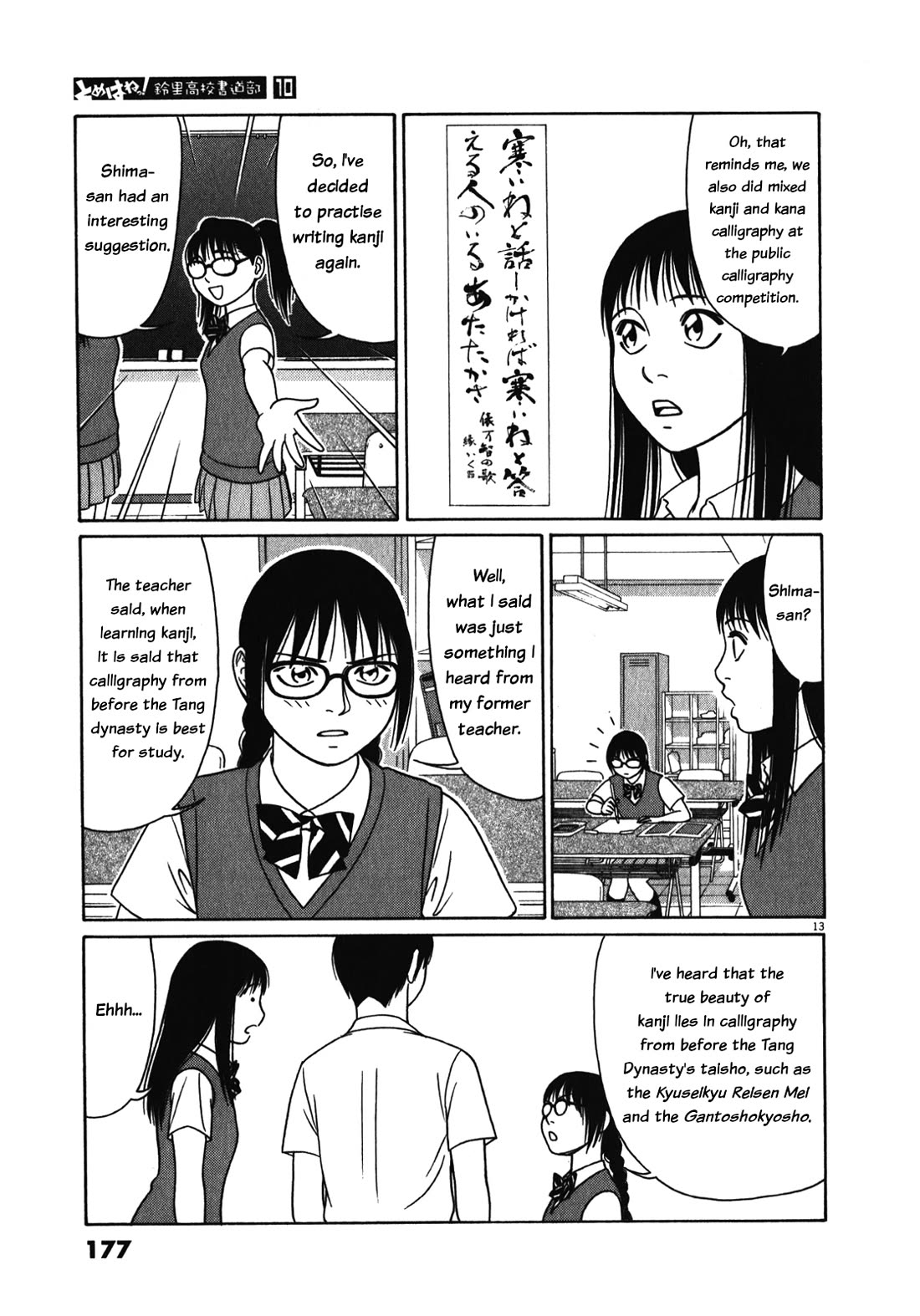 Tomehane! Chapter 126 page 13 - Chapter 126: The limitations of having multiple jobs