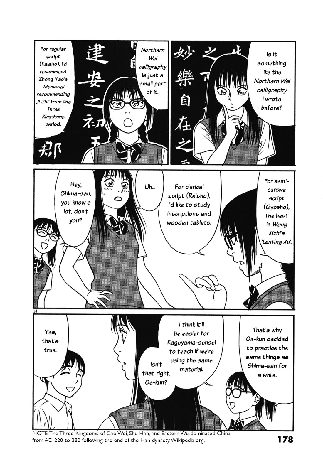 Tomehane! Chapter 126 page 14 - Chapter 126: The limitations of having multiple jobs