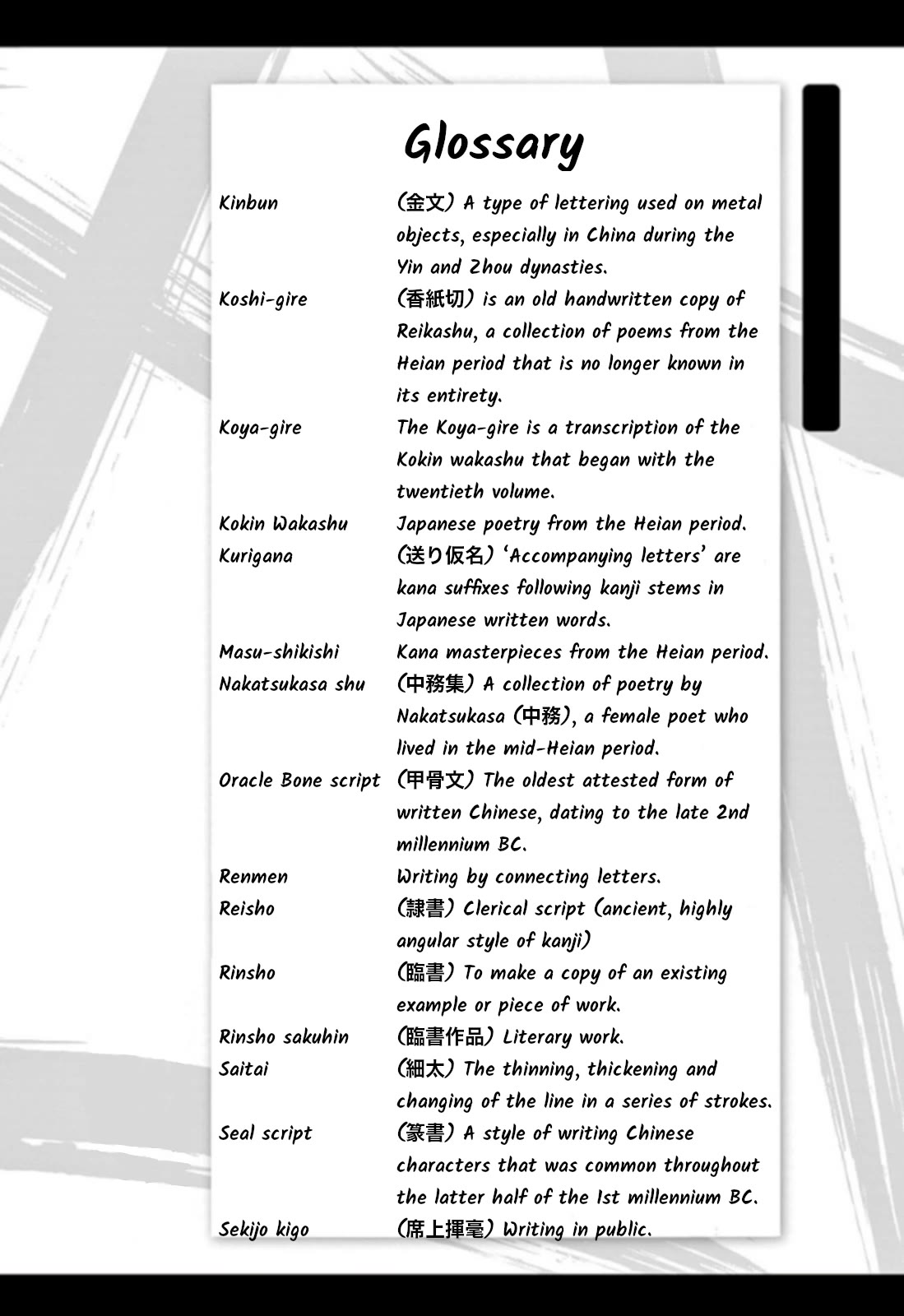 Tomehane! Chapter 126 page 20 - Chapter 126: The limitations of having multiple jobs