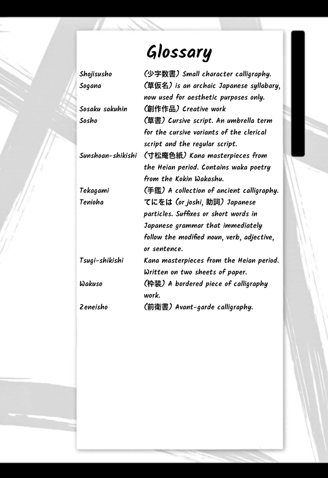 Tomehane! Chapter 126 page 21 - Chapter 126: The limitations of having multiple jobs