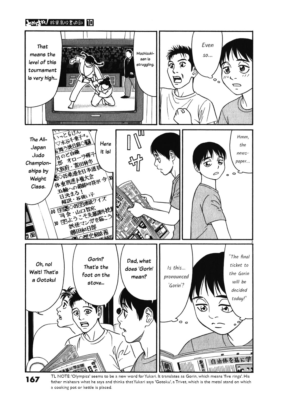 Tomehane! Chapter 126 page 3 - Chapter 126: The limitations of having multiple jobs
