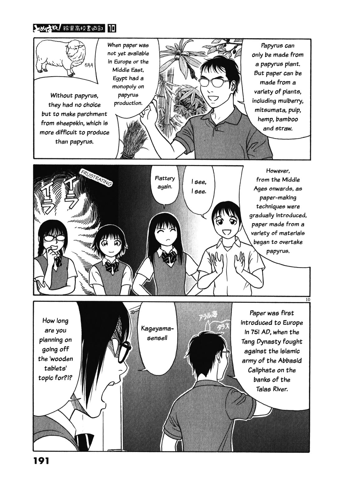 Tomehane! Chapter 127 page 10 - Chapter 127: Beautiful calligraphy and interesting calligraphy