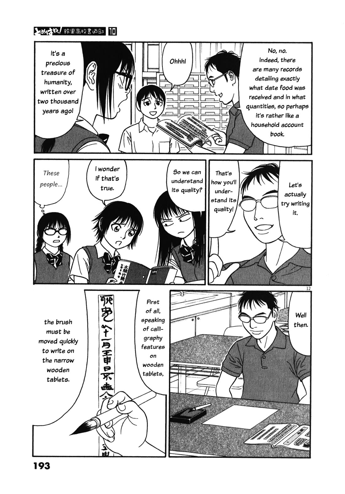 Tomehane! Chapter 127 page 12 - Chapter 127: Beautiful calligraphy and interesting calligraphy