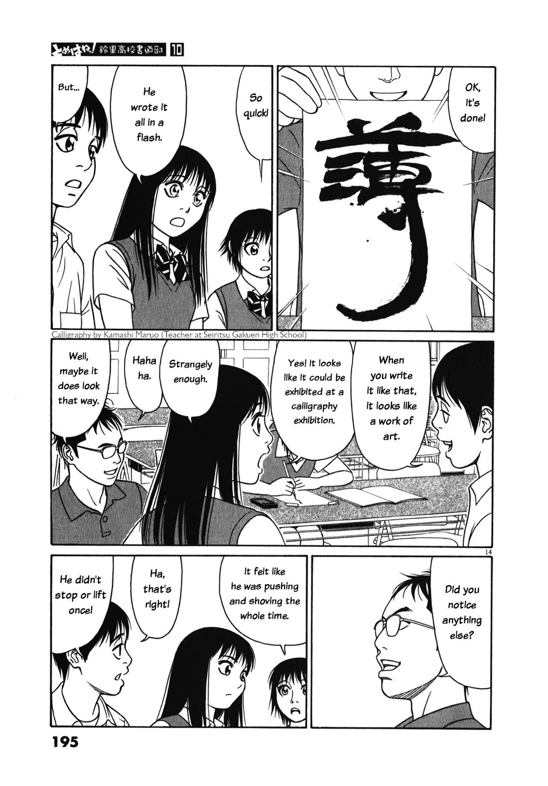 Tomehane! Chapter 127 page 14 - Chapter 127: Beautiful calligraphy and interesting calligraphy