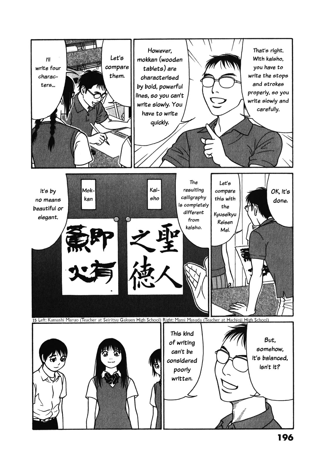 Tomehane! Chapter 127 page 15 - Chapter 127: Beautiful calligraphy and interesting calligraphy