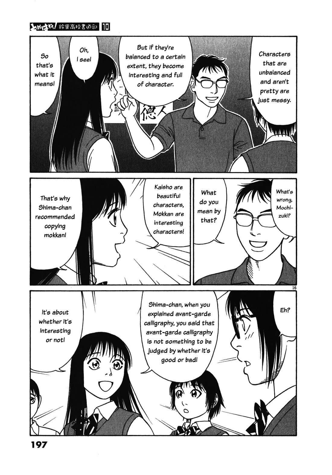 Tomehane! Chapter 127 page 16 - Chapter 127: Beautiful calligraphy and interesting calligraphy