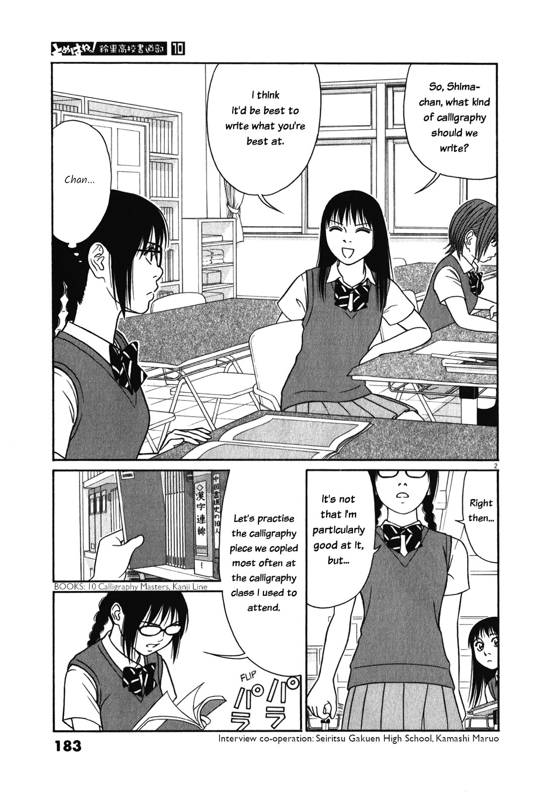 Tomehane! Chapter 127 page 2 - Chapter 127: Beautiful calligraphy and interesting calligraphy
