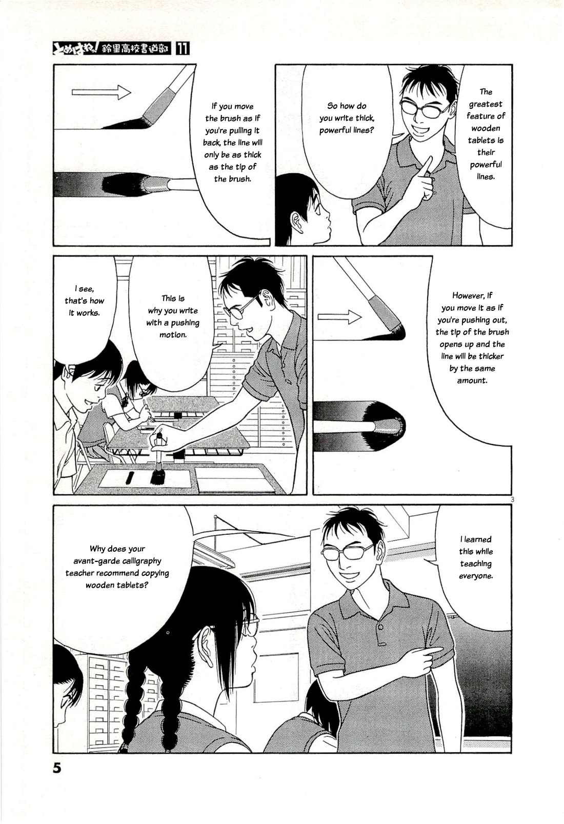 Tomehane! Chapter 128 page 7 - Chapter 128: As an advisor