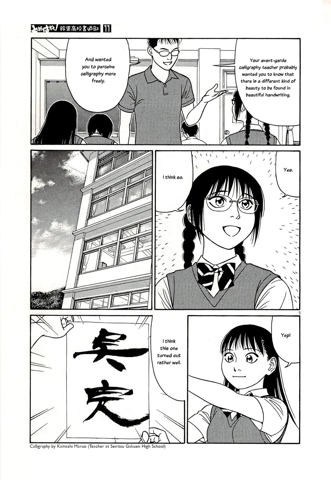 Tomehane! Chapter 128 page 9 - Chapter 128: As an advisor