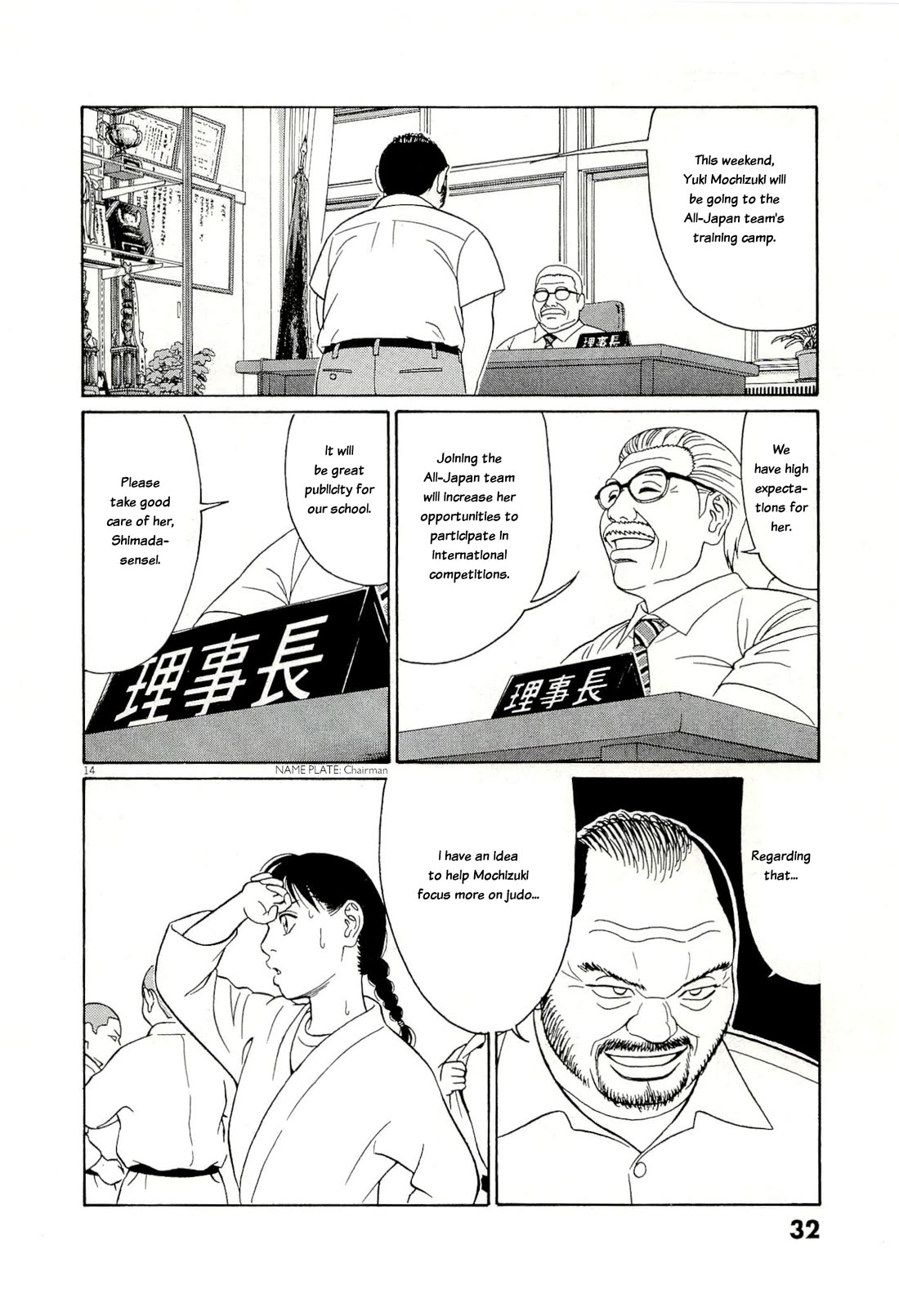 Tomehane! Chapter 129 page 14 - Chapter 129: Results announcement
