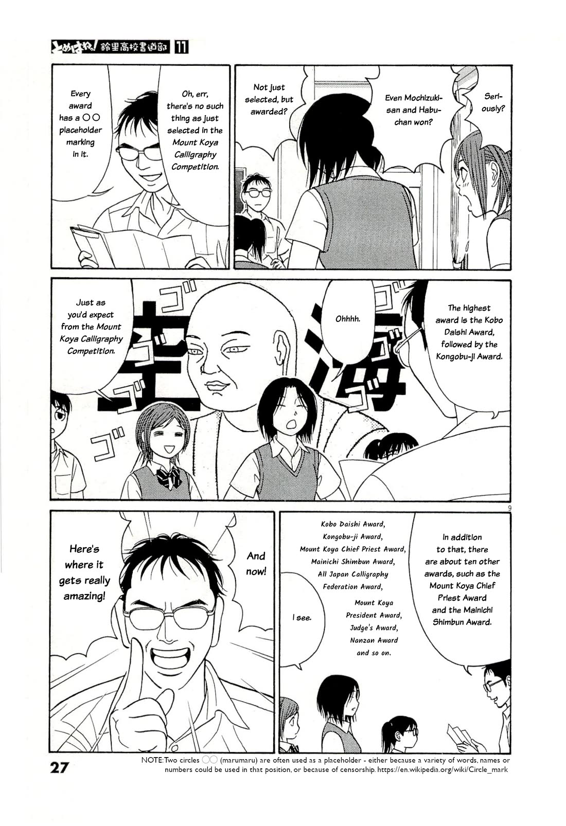 Tomehane! Chapter 129 page 9 - Chapter 129: Results announcement