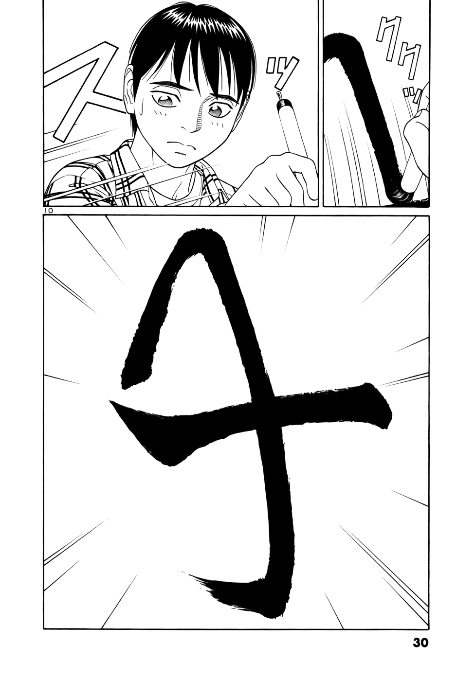 Tomehane! Chapter 13 page 10 - Chapter 13: Mother, the second stroke